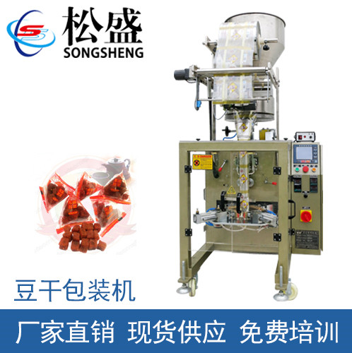 豆干包裝機