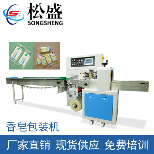 香皂包裝機