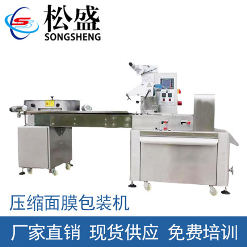壓縮面膜包裝機方案