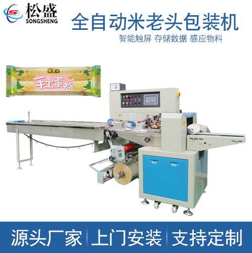 米老頭食品包裝機